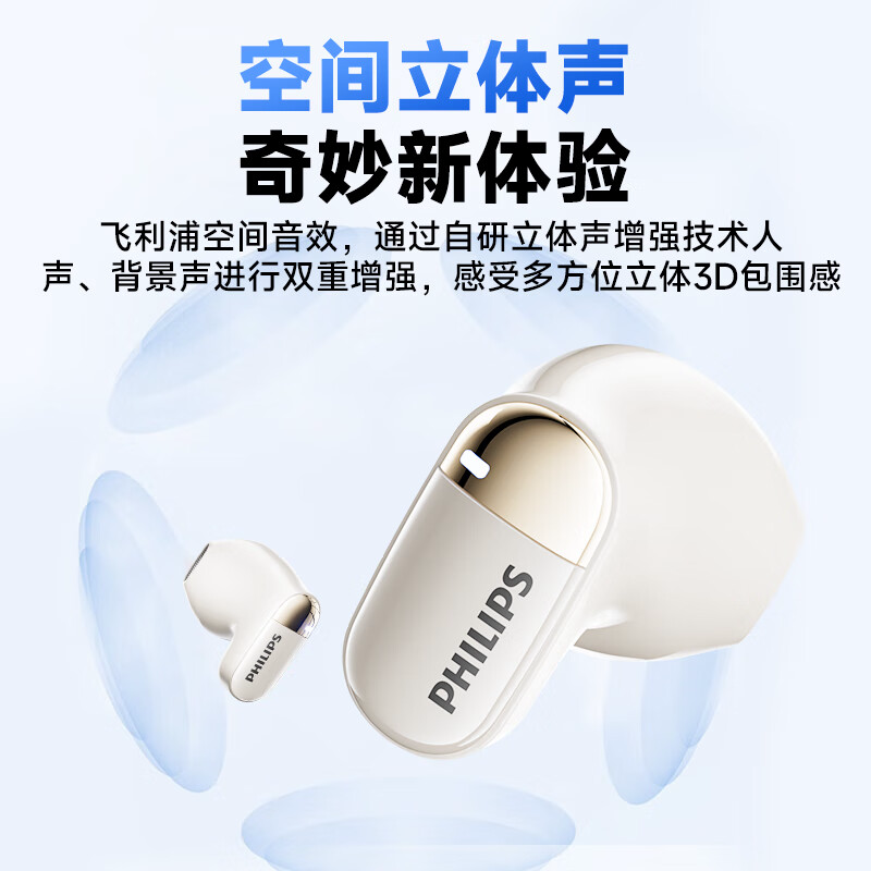飞利浦 真无线蓝牙耳机 TAT2169