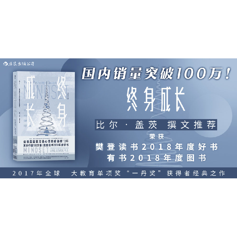 正版新书]终身成长(美)卡罗尔·德韦克(Carol S.Dweck) 著;楚祎楠高清大图