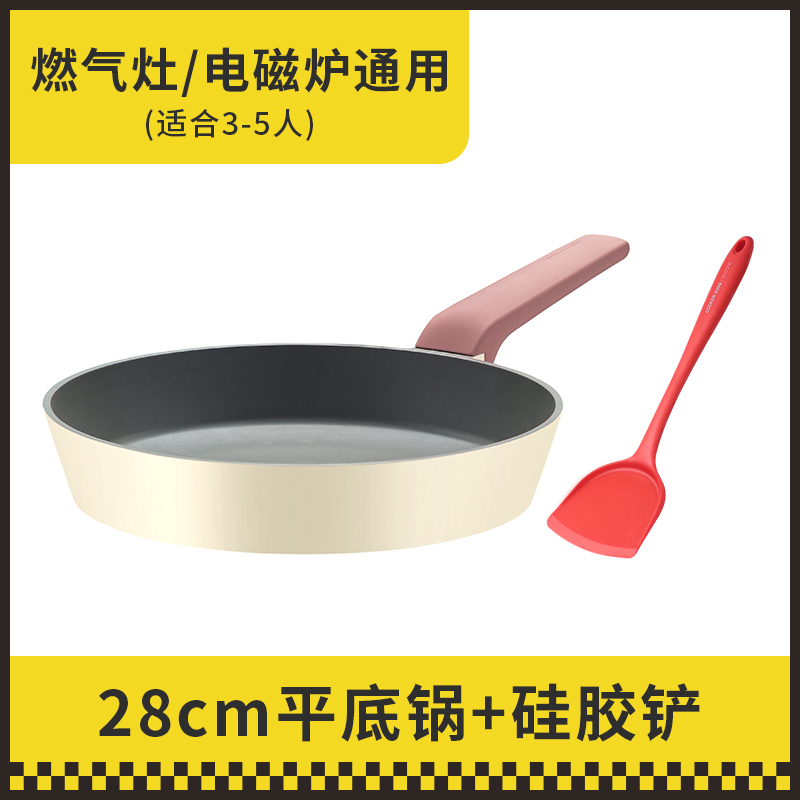 炊大皇平底锅不粘锅烙饼锅煎饼锅电磁炉燃气灶适用煎蛋锅牛排煎锅 28cm+硅胶铲(3-5人使用)高清大图