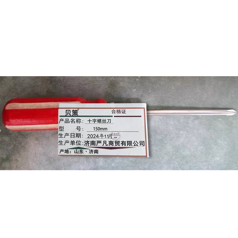 贝策 十字螺丝刀 150mm 把高清大图
