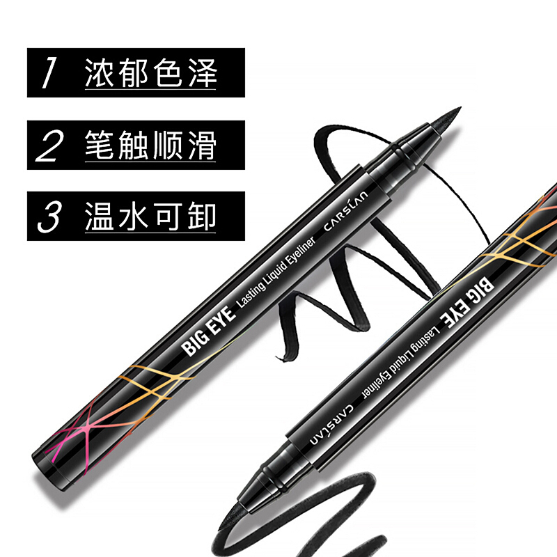 卡姿兰(CARSLAN) 大眼睛持久液体眼线笔 2ml (持久显色 不易脱色)