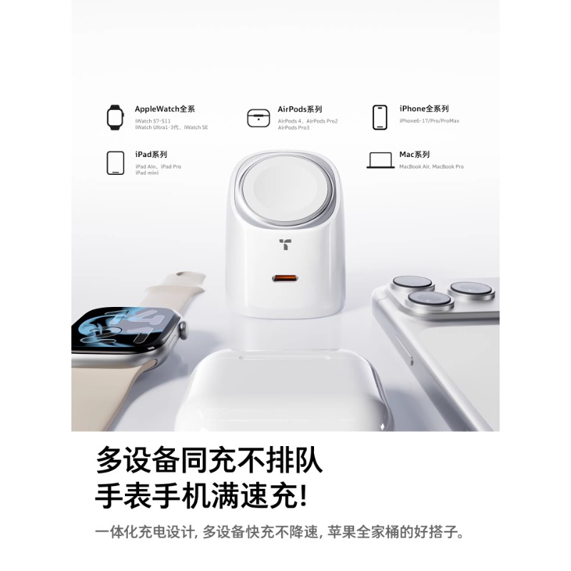 图拉斯-Echo系列小o版充电器45W-加贴SN码(圆型)星星白高清大图