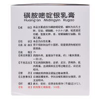 神火 磺胺嘧啶银乳膏500克/瓶