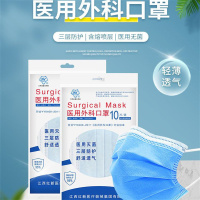 一次性医用外科口罩(包含独立包装与非独立包装) 无菌三层外科灭菌口罩防尘防花粉 红新T