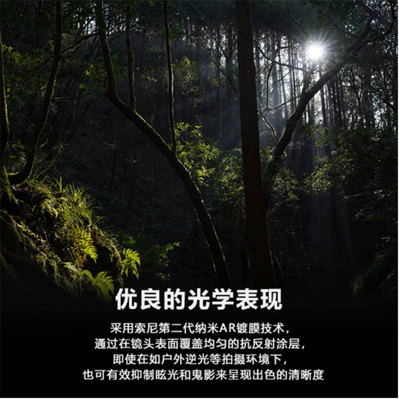 索尼(SONY)镜头 FE 24-70mm F2.8 GM II 新一代全画幅标准变焦G大师镜头(SEL2470GM2)