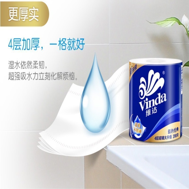 维达(Vinda) 蓝色经典柔韧有芯卫生纸 四层大卷纸 200g*10卷筒纸巾 10卷/提