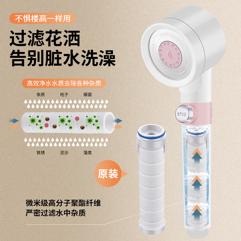 韩美人 粉白色三挡增压手持花洒淋浴喷头莲蓬头三挡一键止水花洒