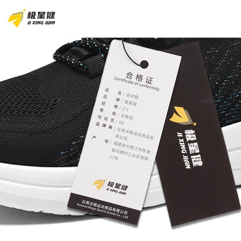 极星健 运动鞋 j71 双
