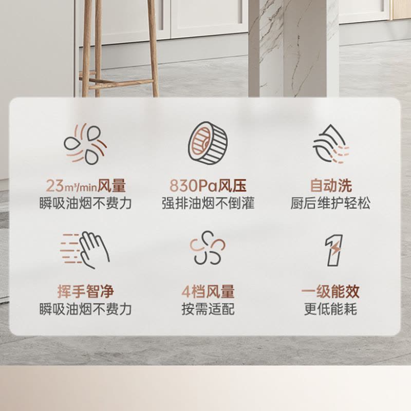 华帝(vatti)23m³澎湃瞬吸i11197侧吸式抽油烟机大吸力多维降噪挥手智家用厨房油烟机图片