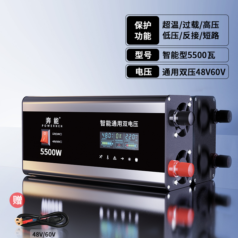 【补贴10%】纯正弦波逆变器12V24V48V转220V车载家用大功率6000W电瓶源转换噐 豪华高配款48V/60V通用5500W