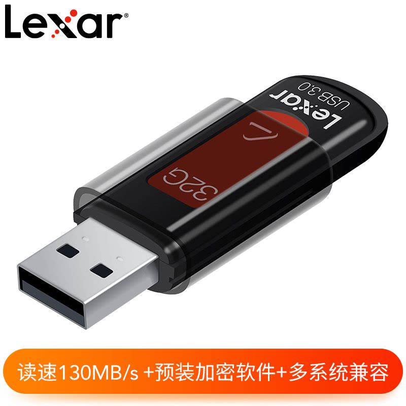 雷克沙(Lexar)S57 U盘 32GB 高速USB3.0 读速130MB/S 时尚便携 内含加密软件 红色图片