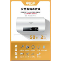 ⭐️50升旋钮数显+出水断电+精装 半球热水器电家用储水式小型40升50卫生间洗定制商品