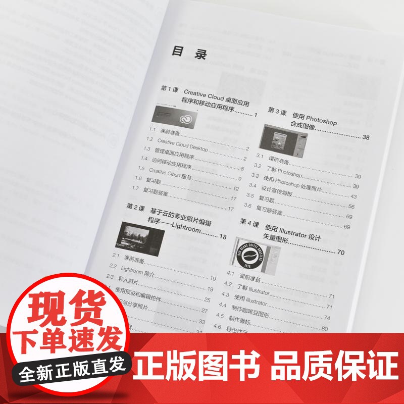 Adobe Creative Cloud*教程adobe软件教程书籍PS书籍AE教程Adobe XD教程全家桶高清大图