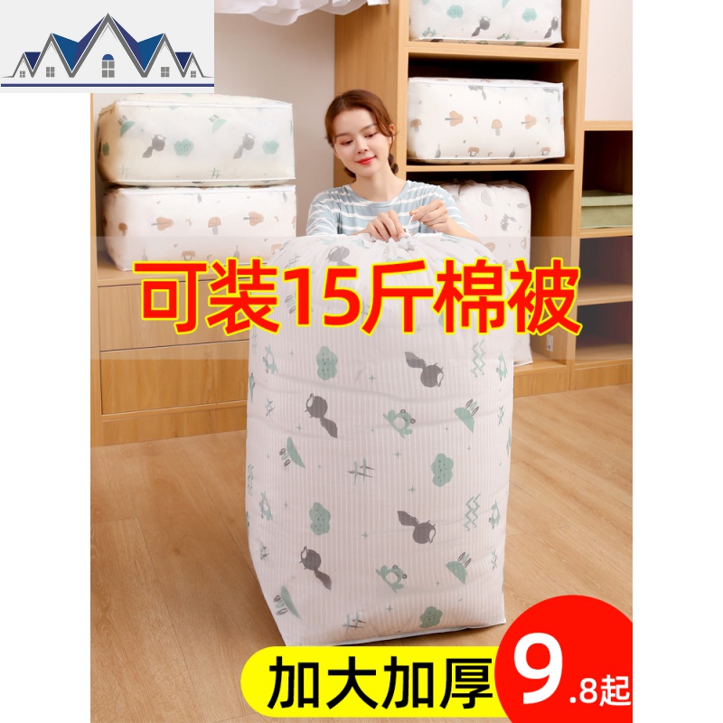 衣服收纳袋子家用衣物整理袋搬家打包棉被收纳袋幼儿园装被子 三维工匠收纳包高清大图
