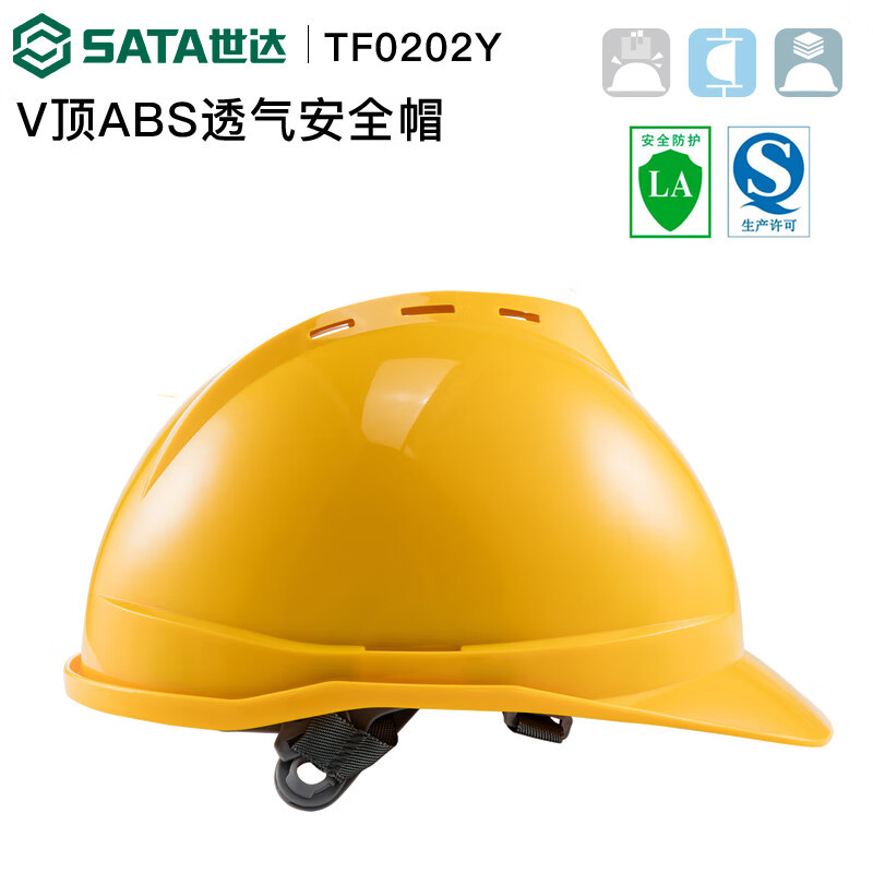 世达ABS安全帽V型TF0202Y/黄色