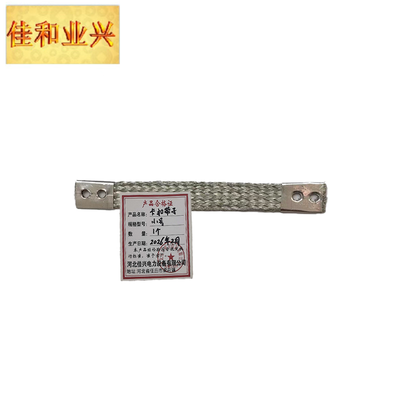 佳和业兴-卡扣带子-小号-个高清大图