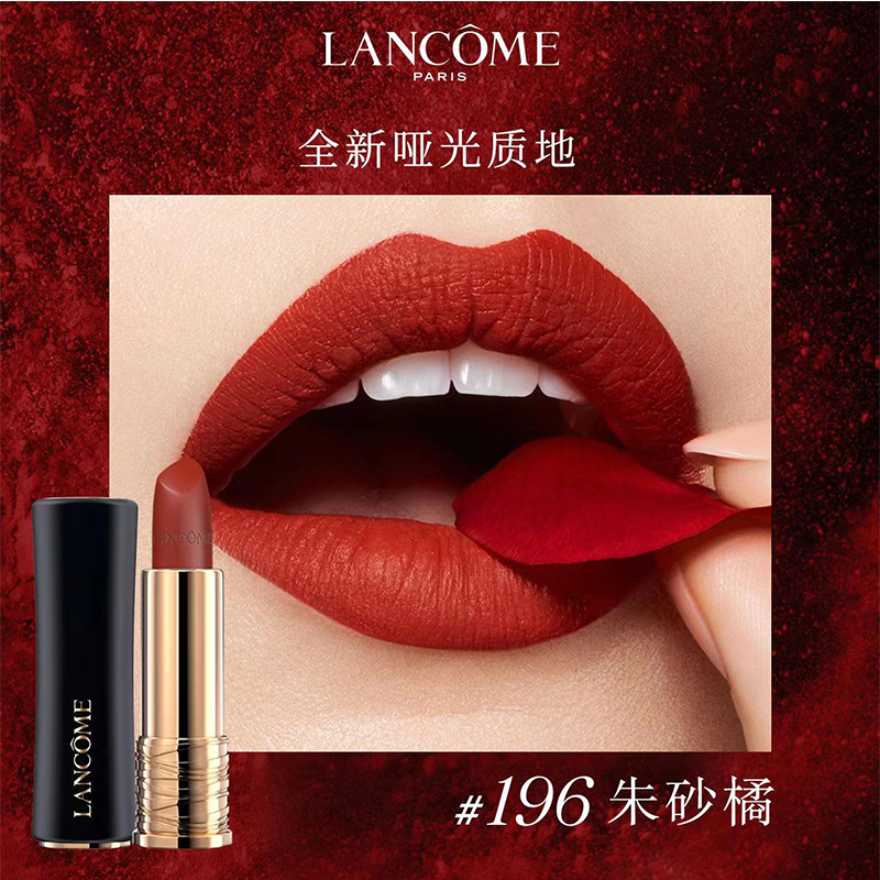 兰蔻(LANCOME) 全新菁纯丝绒雾面唇膏 196 3.4g(朱砂橘)高清大图