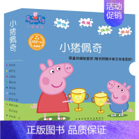 小猪佩奇限量珍藏版套装[全套10册] [正版]小猪佩奇动画故事书限量珍藏版套装全10册主题绘本幼儿园中英文双语幼儿宝宝早