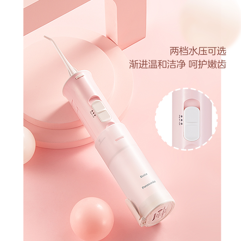 松下(Panasonic)儿童冲牙器EW-WDJ1D-P家用便携式牙缝水牙线口腔清洁牙结石喷牙洗牙