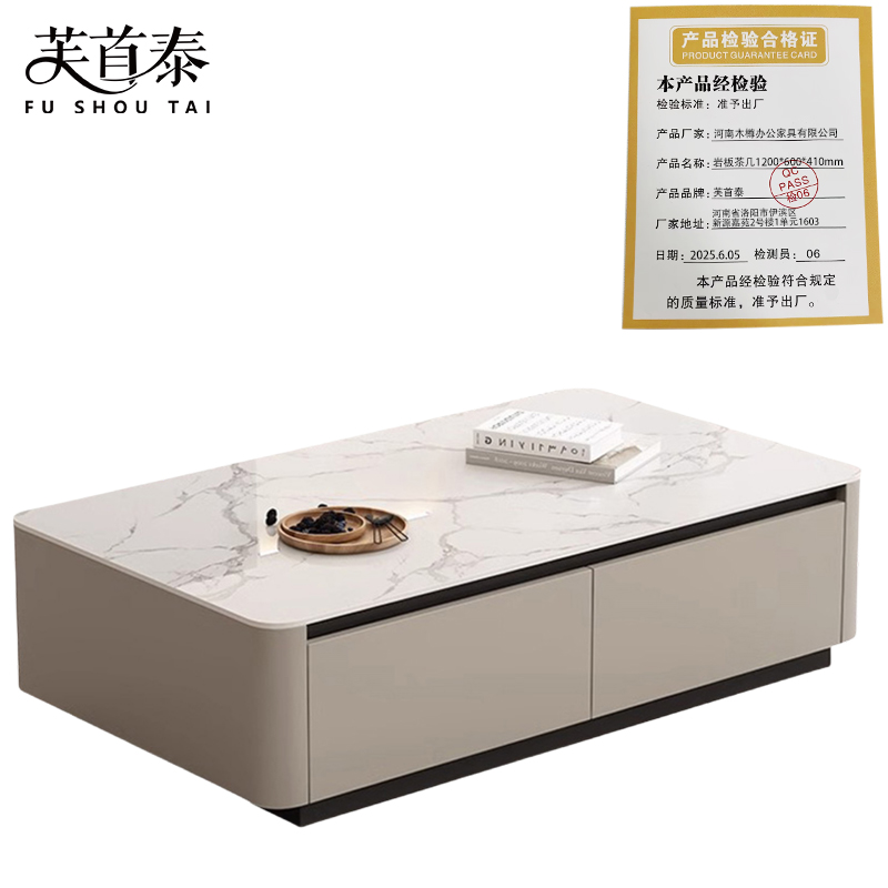 芙首泰岩板茶几1200*600*410mm张高清大图