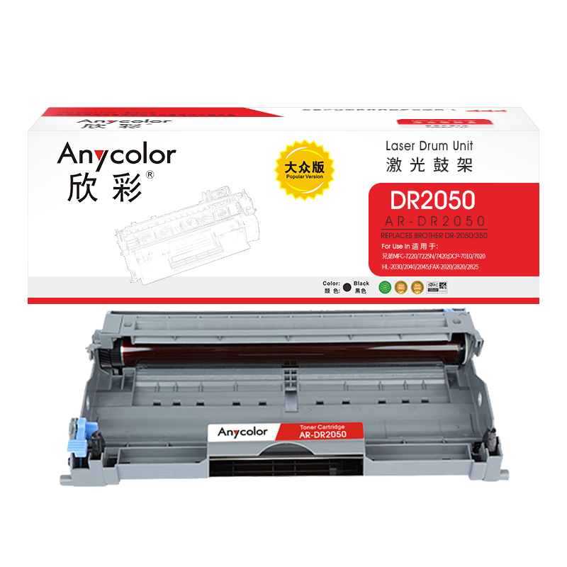 欣彩DR-2050/350硒鼓(鼓架组件)大众版黑色单支装(适用兄弟2030 2040W)打印页数:12000