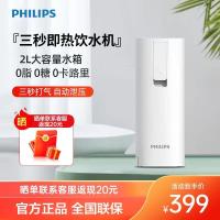 飞利浦(Philips)净水器便携迷你饮水机直饮加热一体机即热式台式净饮机ADD4810
