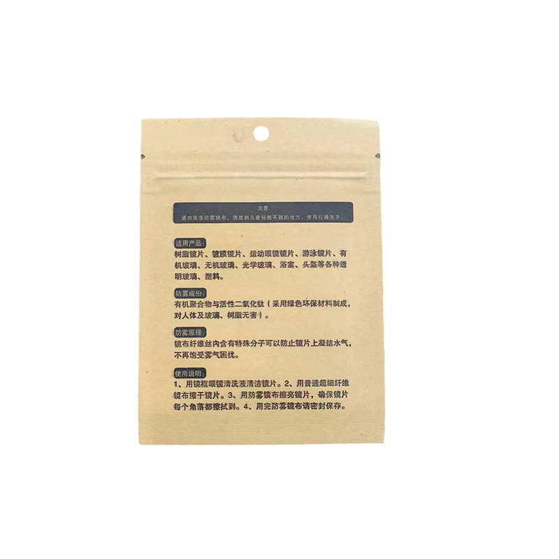 山之只 眼镜清洁布 MZ0405 个高清大图