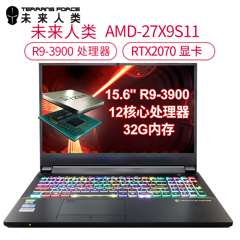 未来人类AMD-27X9S11游戏本15.6英寸12核心AMD处理器R9-3900发烧级硬核之选RTX2070显卡32G双通道内存1TPCIe大容量固态畅爽游戏高效稳定笔记本电脑