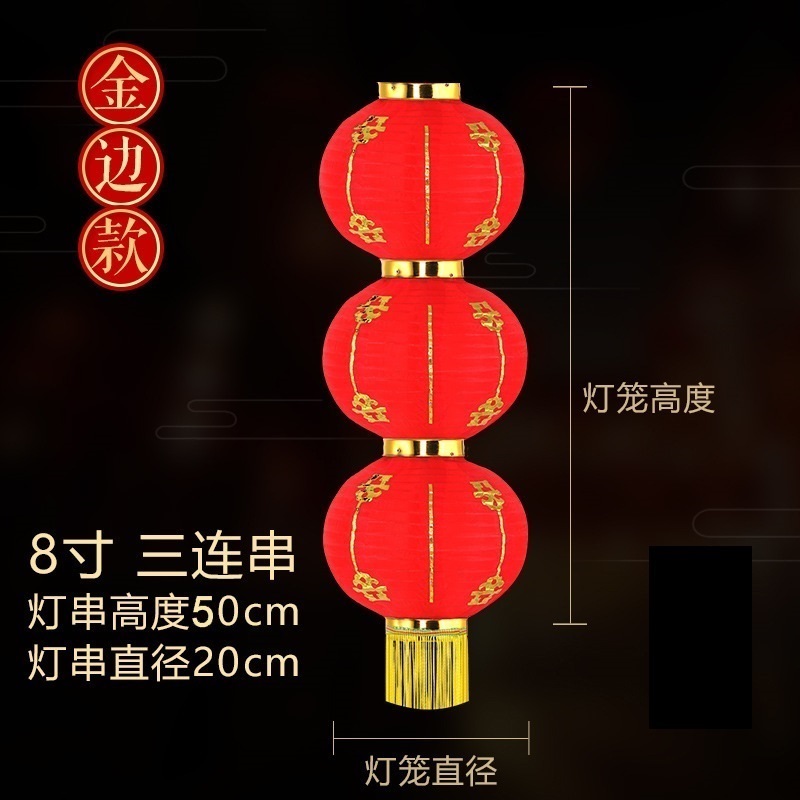大红灯笼圆形户外装饰连串灯笼折叠 金边8寸3连串 10串装高清大图