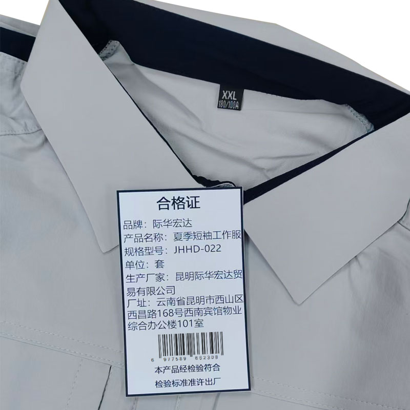 际华宏达 夏季短袖工作服 JHHD-022 套高清大图
