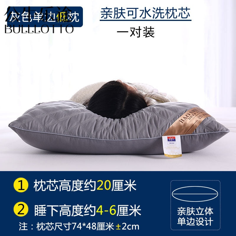公牛乐途家纺2021[一对装]羽丝绒枕头枕芯家用男女学生成人护颈枕酒店单人枕芯