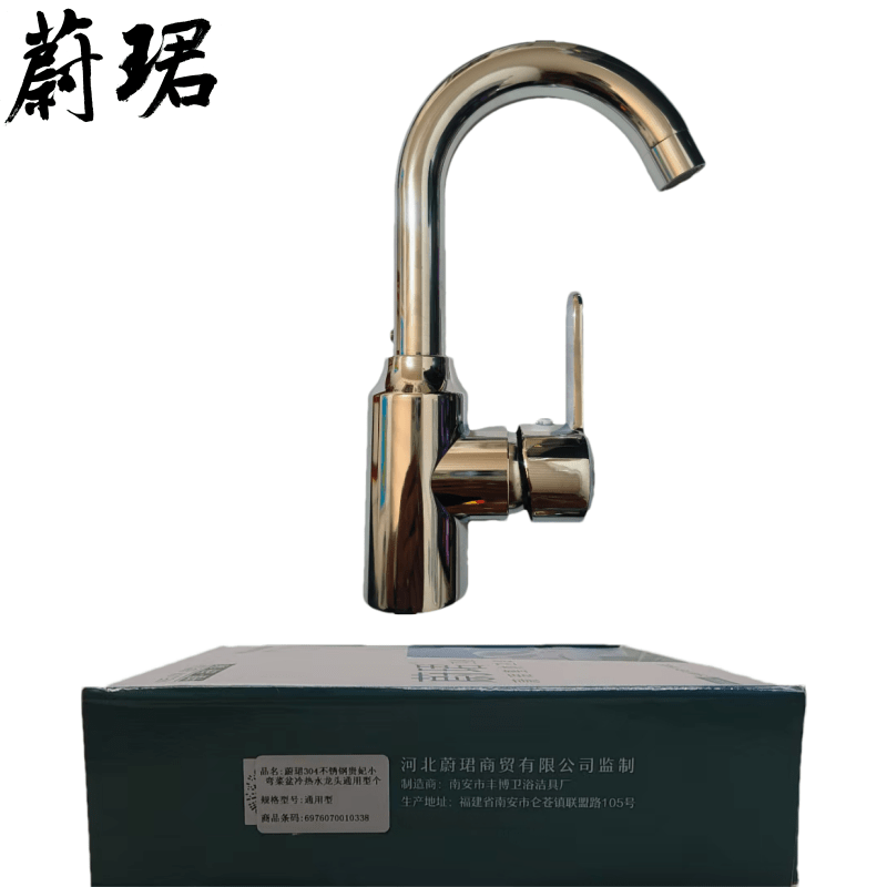 蔚珺304不锈钢贵妃小弯菜盆冷热水龙头通用型个高清大图