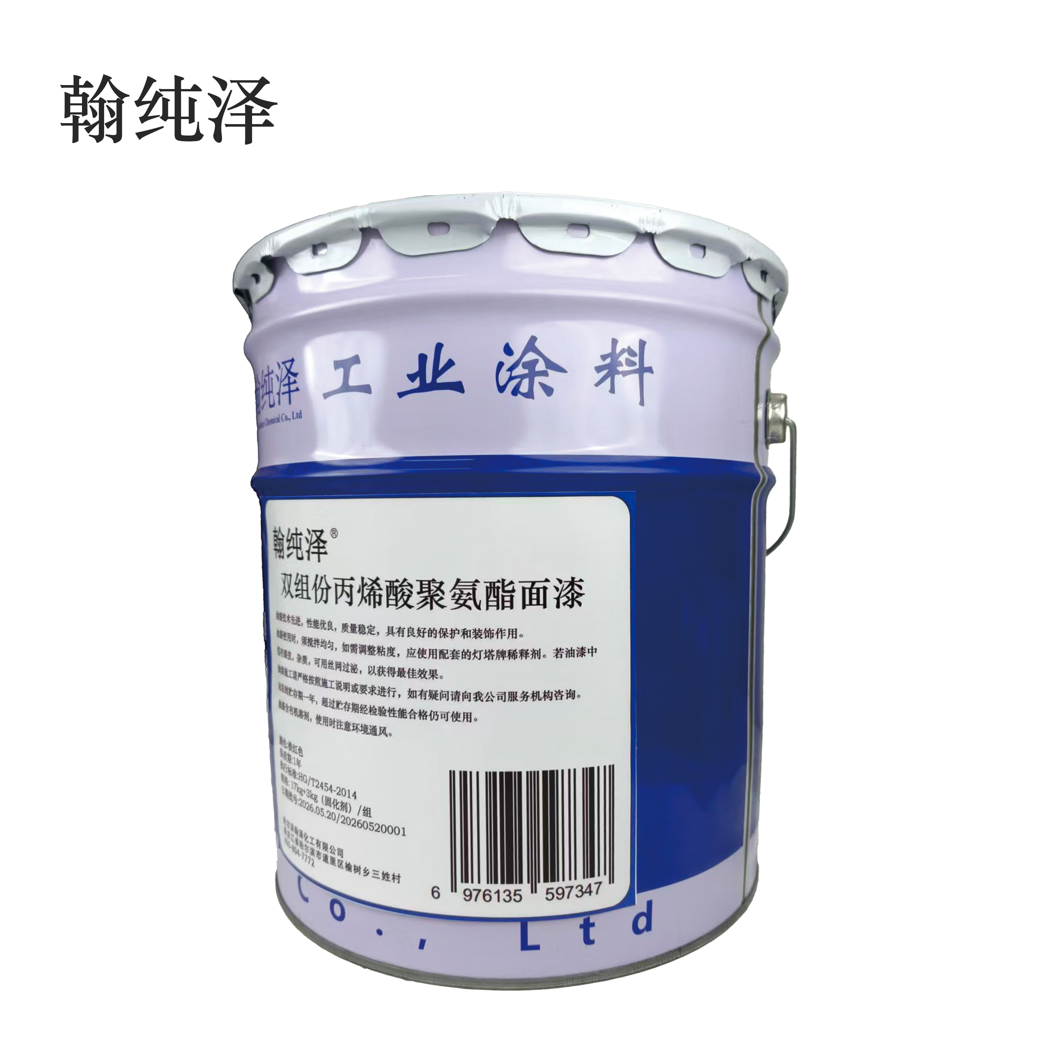 双组份丙烯酸聚氨酯面漆 铁红色 17kg+3kg(固化剂)/组高清大图