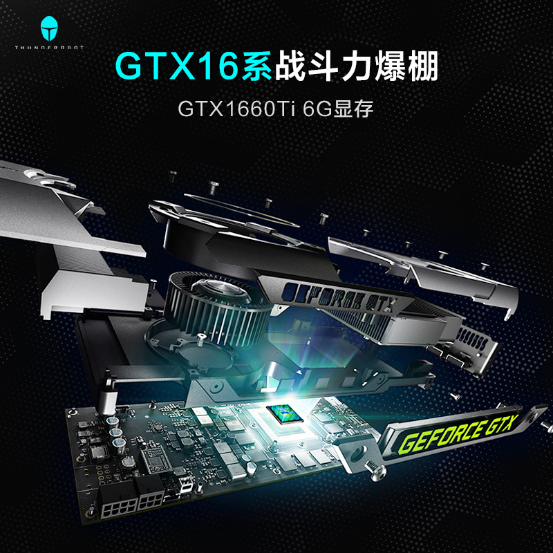 雷神(THUNDEROBOT)911黑武士S906Ti 台式机电脑发烧游戏电竞吃鸡必备主机(I7-9700 8GB 1TB+256GB GTX1660Ti Win10)