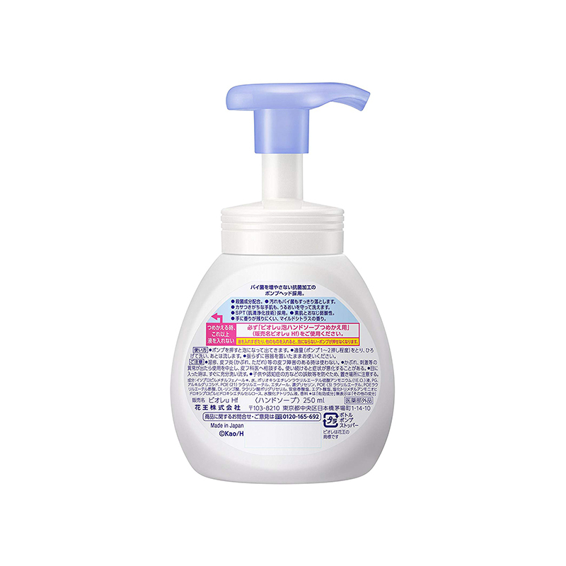 Kao 花王 纯植物弱酸性 抑菌泡沫洗手液 无香型 250ml