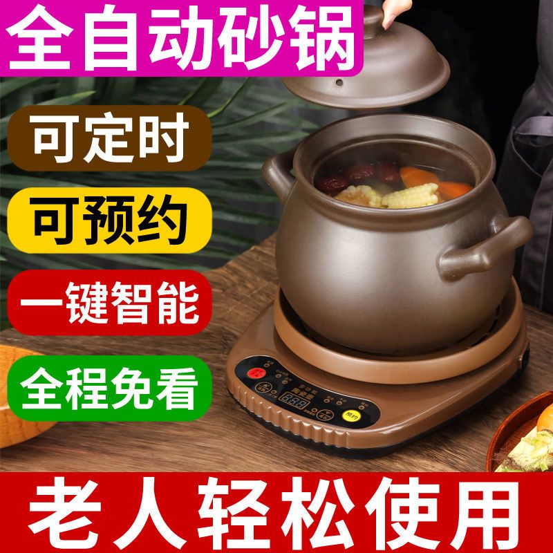 自动多功能电砂锅紫砂锅煲汤炖锅煮粥熬汤电炖锅家用|黑底座+鱼尾煲（印福） A9L【1-9人选择】