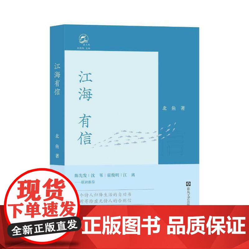 江海有信高清大图