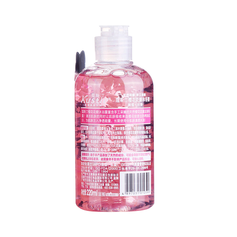 Kustie/蔻斯汀花瓣沐浴露（樱花/玫瑰/草莓）220ML*3深层清洁滋润留香持久男女士通用家庭装