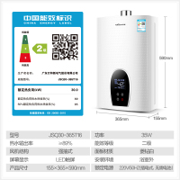 万和 (Vanward) 16升大流量 四季自动调温 智能恒温 燃气热水器 JSQ30-365T16
