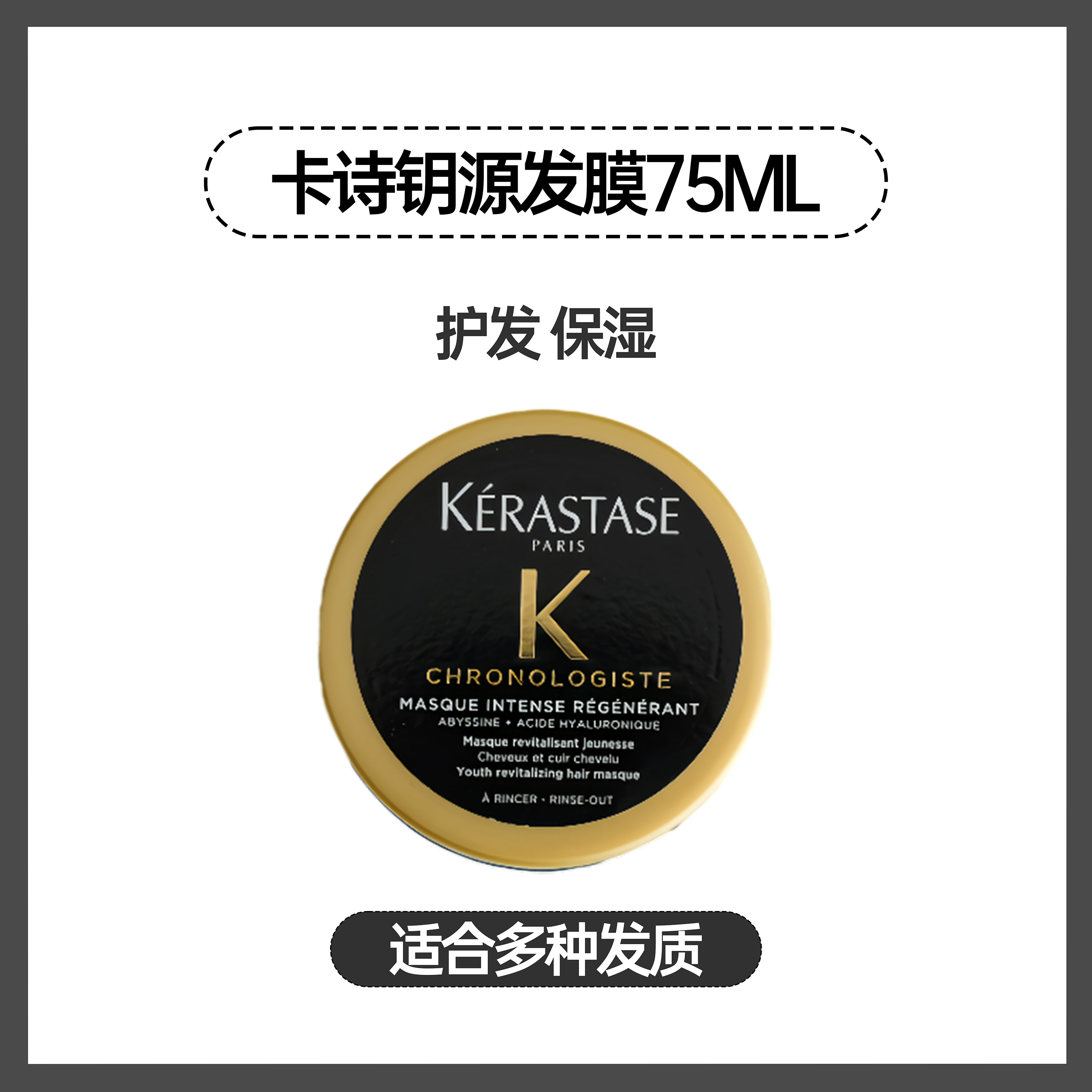 KERASTASE卡诗黑钻钥源鱼子酱发膜保湿护发亮泽顺滑护发素中样试用装75ml*2高清大图