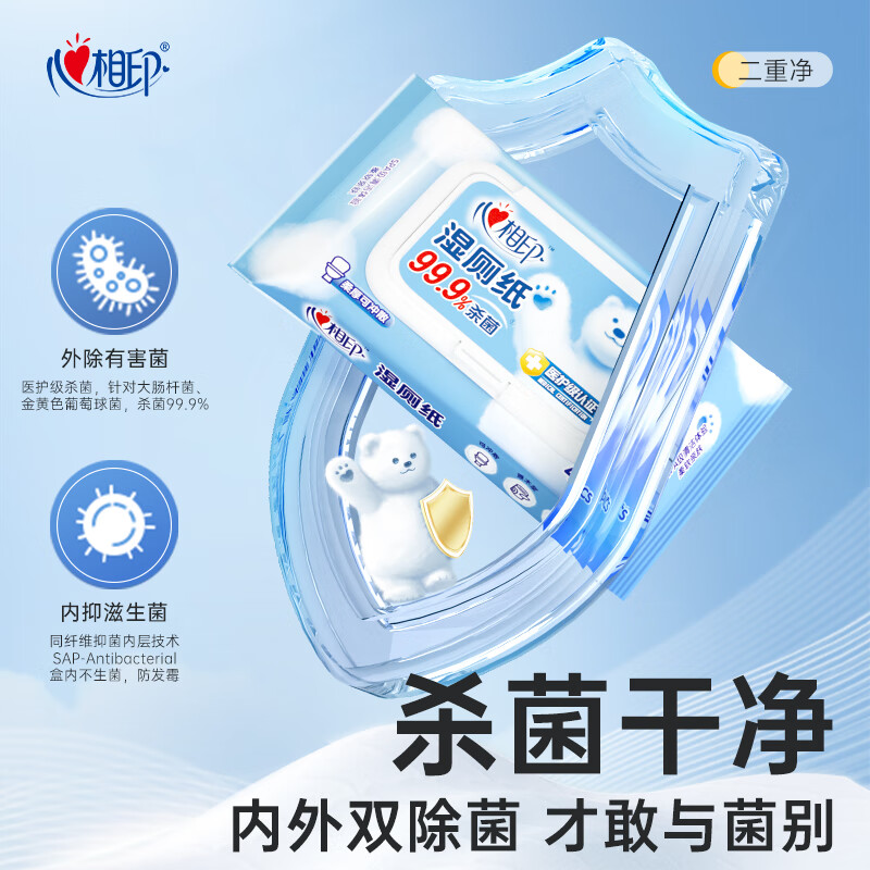 XCY080+P2(箱装)心相印湿厕纸系列80片装湿巾5包组合装