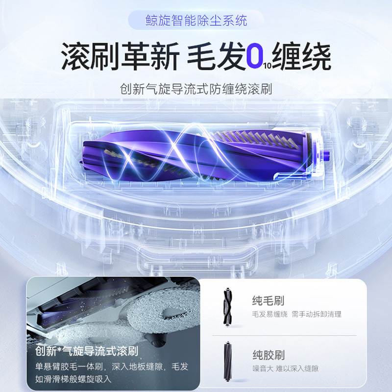 [新品]云鲸J4智能扫拖一体扫地机大吸力不缠毛发轻集尘(上下水版)