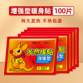 100片暖宝宝贴暖贴痛经女生用2023新款冬天发热贴24小时冬季宫暖 增强版100片暖身贴发热持久