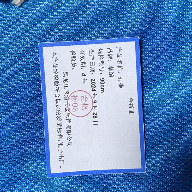 莘煊 排拖 90cm 把高清大图