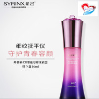 希芸商贸SYRINX希芸新品新幻时凝润精华凝露30ML 补水保湿改善肌肤抗皱紧致肌肤25岁以上建议使用