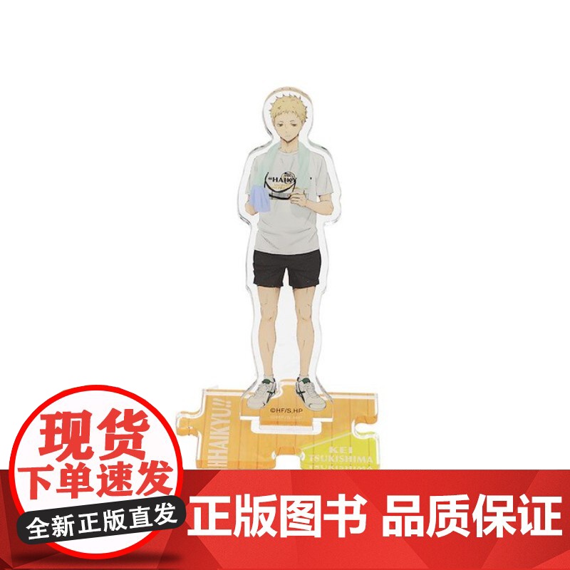 [正版日谷]排球少年 JS限定合同会浮雕徽章立牌高清大图
