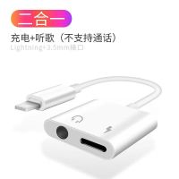 苹果7耳机转接线iPhone8转接头二合一充电听歌转换头7P/X转换 蓝牙版【圆+扁】充电听歌通话语音 送【USB风扇】