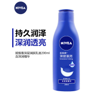 妮维雅 深层润肤乳液200ml