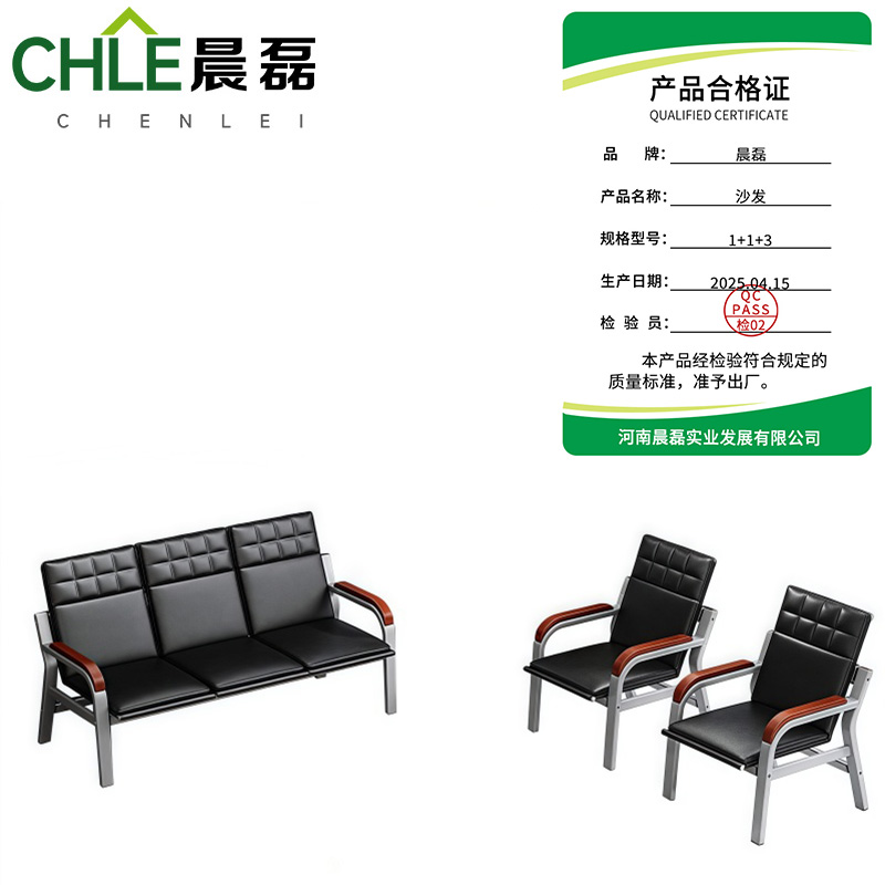 晨磊 沙发 1+1+3 套高清大图