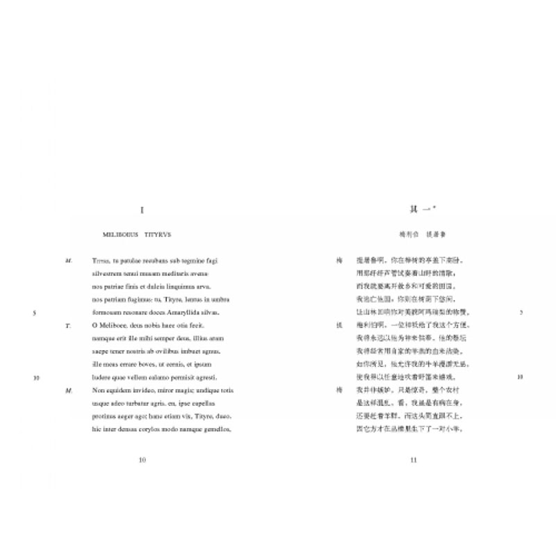 [正版图书]牧歌 维吉尔 古罗马文学家 古典文学 古典语言研究 中英双语 国外经典古典文学诗歌散文作品集 历史文学诗集高清大图